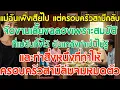 Download Lagu แม่ฉันเพิ่งเสียไป แต่ครอบครัวสามีกลับจัดงานเลี้ยงฉลองสมบัติที่แม่ทิ้งไว้ ฉันโกรธจนทำสิ่งหนึ่ง...