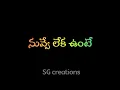 Download Lagu Ningilona o chandamama chudavey naa vanka  telugu heart love failure song 2021 | Black screen lyrics