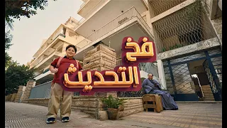 فخ التحديث أمانة عليك توعيهم 