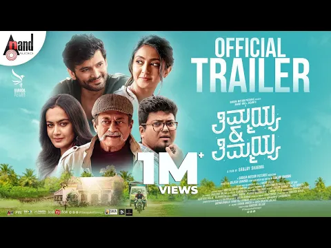 Thimayya & Thimayya | Official Trailer | Anant Nag | Diganth | Sanjay Sharma | J Anoop Seelin