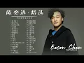 Eason - 34 Top Songs of Eason Chen