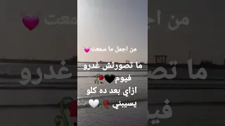 امواج على نغمات جورج Essaouira خيانة كلمات  امواج على نغمات جورج Essaouira خيانة كلمات