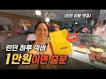 Download Lagu 유럽 물가 비싸다고요? 이거 보면 생각이 바뀝니다