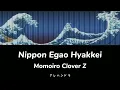 Nippon Egao Hyakkei - Momoiro Clover Z | Joshiraku ED | Lyrics