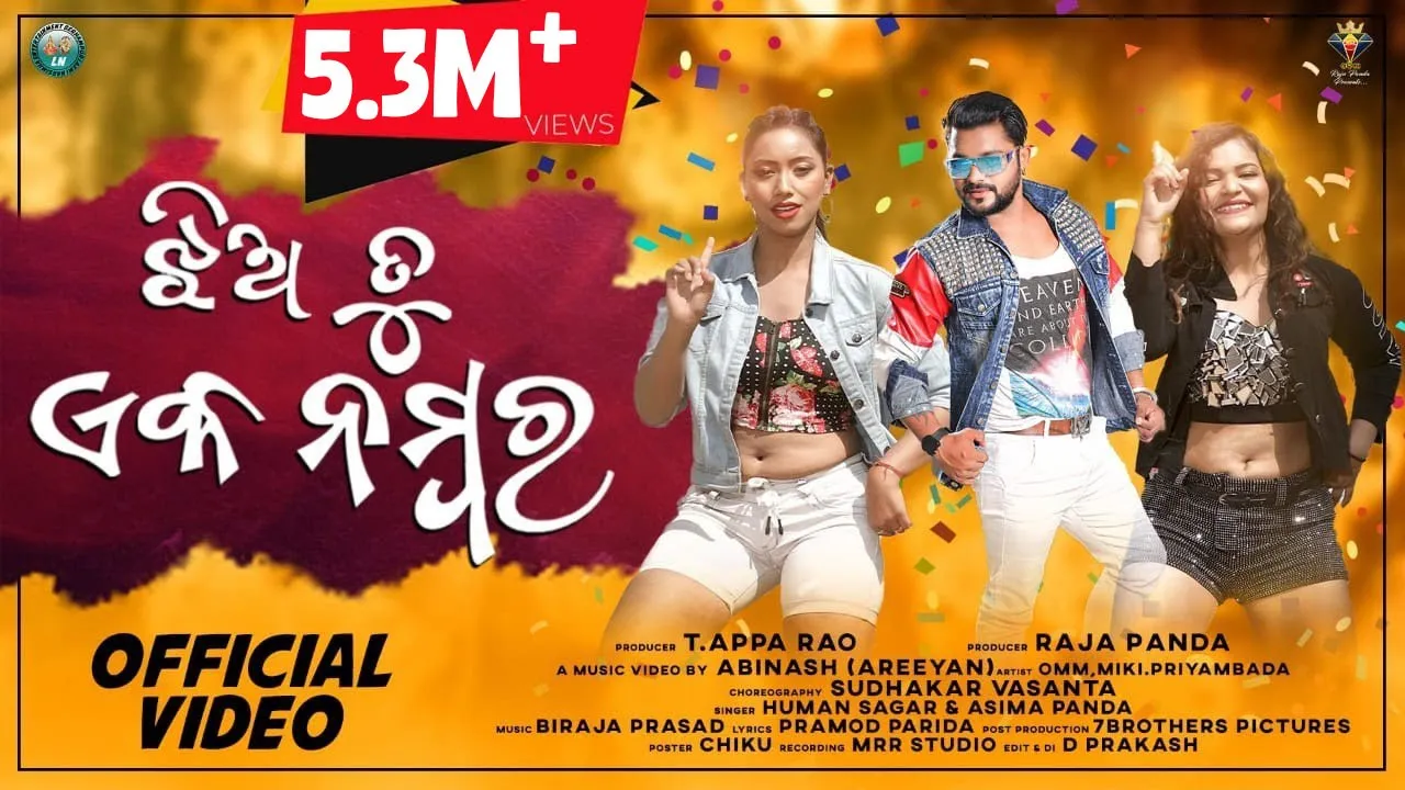 Jhia Tu Eka Number || Humane Sagar New Song - Aseema Panda - Omm Dhal - New Odia Dance Song 2021