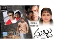 Download Lagu Subbu Telugu Full Length Movie || NTR , Sonali Joshi || Telugu Hit Movies