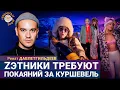 Lagu «Матушка земля» в Куршевеле: скандал набирает обороты