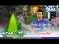 Steve Jablonsky - Smoothin' - Soundtrack The Sims 3 (PS3/Xbox 360/Wii Console)