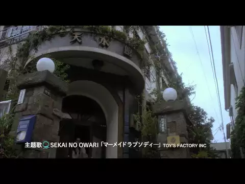 LAEF 2015 "Princess Jellyfish" Trailer