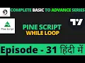 Pine Script v5 While Loop Tutorial In Hindi Episode - 31