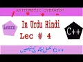 Use of Arithmetic Operator Multiply Division Add and Subtract in C Lec-04 In Urdu Hindi