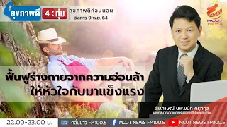 ภาวะโลหิตจางทำให้รู้สึกอ่อนเพลียได้ไหม