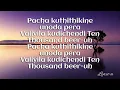Diesel - Beer song | Lyrics Video | Harish Kalyan | Athulya | Dhibu Ninan Thomas |