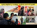 Download Lagu മൂത്ത അളിയനും പെങ്ങളും കുട്ടിയെ കാണാൻ എത്തി |COUPLE|LOVE
