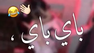 مهرجان باي باي مترنيش علشان مش جاي حالات واتس 2021 