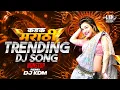 Lagu Top Marathi Dj Songs - Trending Dj Song Nonstop 2025 - नॉनस्टॉप डीजे गाणी मराठी Old Hindi Dj Song