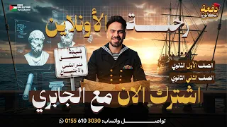 تفاصيل حجز الاونلاين دفعة 2026 اولى ثانوي و تانيه ثانوي كيفية التسجيل على المنصة تابع اول تعليق 