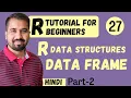 R Data Structures Data Frame Part-2 Explained in Hindi l R Tutorial for Beginners