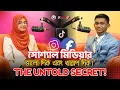 Download Lagu সোশ্যাল মিডিয়ার ভালো দিক এবং খারাপ দিক || The Untold Secret || TAWHID vs AYMAN || SpeakUp PodCast ||