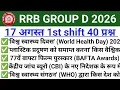 RRB Group D Exam 2026 17 August 1st Shift Paper Today Paper Analysis Today paper review