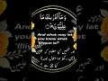 Lagu Surah Al-Mutaffifin Ayat 19 Verse 19 Tilawat Part 3