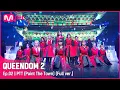 Download Lagu [풀버전] ♬ PTT(Paint The Town) - 이달의 소녀 (LOONA)