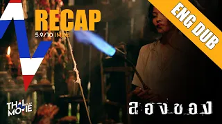 thai movie recap art of the devil 2004 horror movie