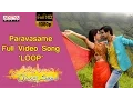 Download Lagu Paravasame Full Video Song ★Loop★|| Seethamma Andalu Ramayya Sitralu Video Songs || Gopi Sunder