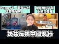 Download Lagu happy水、觀音山水 全都是貼牌！大廠同樣是代工 鑫鼎鑫真係「替死鬼」！｜館長舔共不成倒賠百萬元 直播呻中國做不成生意！｜張子君 英式早餐 2025-08-21
