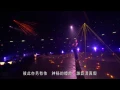 容祖兒~1314演唱會~煙霞(Use for CL Project)