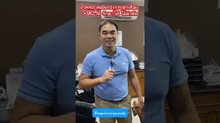  อาการปวดคอที่เกิดจากหมอนรองกระดูกเคลื่อน จะต้องผ่าตัดหรือไม่ 