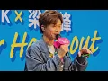 愛情難以許可我們回到當初 (1717) - 梁釗峰 CF @ 荃新天地CityWalk Summer Hang-out