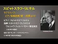 ラフマニノフ：ピアノ協奏曲第２番ハ短調op18　スビャトスラフ・リヒテル　ヴィスロツキ指揮ワルシャワ・フィル（1959年録音）