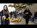Download Lagu IRAN 2023 | Must-See Reality of Life in IRAN 2023 | Arba'in in IRAN ایران