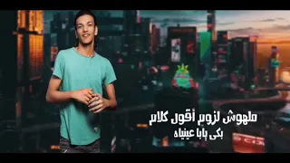 مهرجان خليك تمام حالات واتس مهرجانات حوده بندق اشكي لمين دندنها