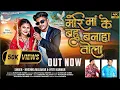 Download Lagu मोर माँ के बहु बनाहा तोला New Cg Song || Sanjay khunte || Alija Diwakar || Krishna M || Jyoti Kanwar