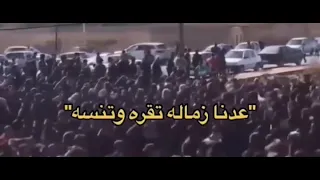 عدنه زماله تقرا وتنسه    لايك اشتراك دندنها