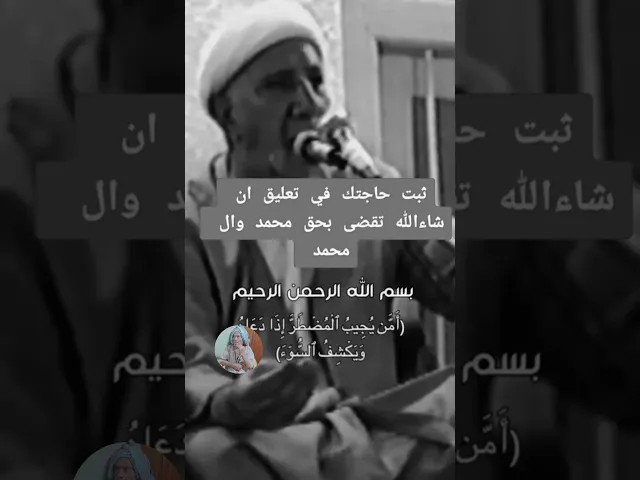 ⁣اليله جمعه.. 🙏❤||شيخ أحمد الوائلي