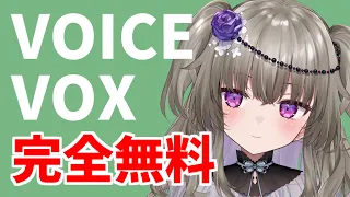 無料合成音声ソフト『VOICEVOX』から冥鳴ひまりリリース決定！！