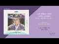 시우민  - 나의 유일한 너에게 / 가사