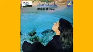 Magida El Roumi Khedni Habibi Full Album 1980 ألبوم خدني حبيبي ماجدة الرومي 
