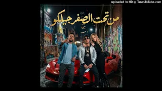 من تحت الصفر جيلكوا محمد بسكوت                  دندنها