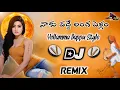 Download Lagu Nayina Naaku Vaddhe Langa Pellam Dj Song | Langa Pellam Dj Yellamma Dappu Remix | Dj Pavan Kumar DLK