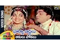 Download Lagu Bharya Biddalu Telugu Movie | Aakulu Pokalu Video Song | ANR | Jayalalitha | Mango Music