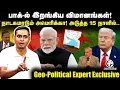 Download Lagu Pakistan-ல் இறங்கிய விமானங்கள்!... நாடகமாடும் America! Ganesh Kumar Interview | Modi | USA | India