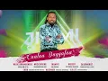 Download Lagu Caalaa Daggafaa _Jimmi Jimmiyyoo _ New Oromo Music 2023 (Officail Vedio)