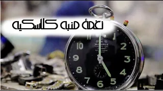 نغمة منبه نغمات منبه عاليه عرب Arab 