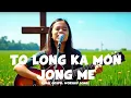 Download Lagu To Long Ka Mon Jong Me | Best Khasi Worship Song 2025