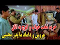 Download Lagu خرید تخت خواب و کوچ به اتاق عروس و داماد ما پدر مجتبی