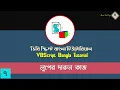 7 VBScript Bangla Tutorial Working with Loop in VBS VBS Bangla Tutorial Ahsan Tech Tips